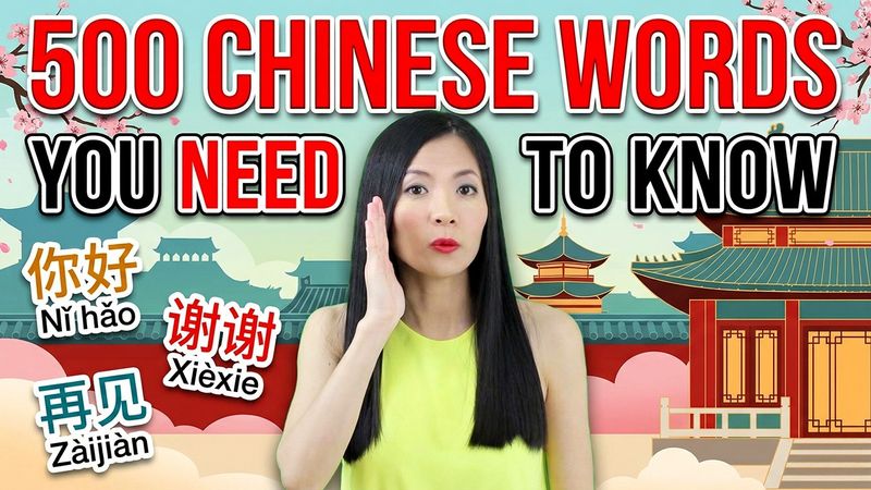 500 Chinese Words You Need to Know | Native Speaker Pronunciation