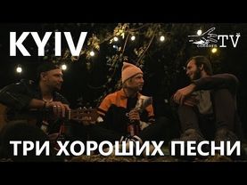 CondornTV 3.0 #9 | Kyiv | Три хороших песни
