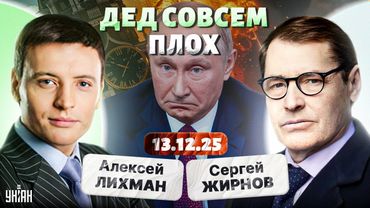 Болезнь Путина не скрыть! Дед теряет дар речи: все плохо. Зеленский добивает пыню / Тайны с Жирновым