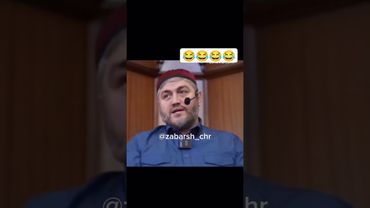 хаз дийцар(усман) #хехамаш #хехам #усман