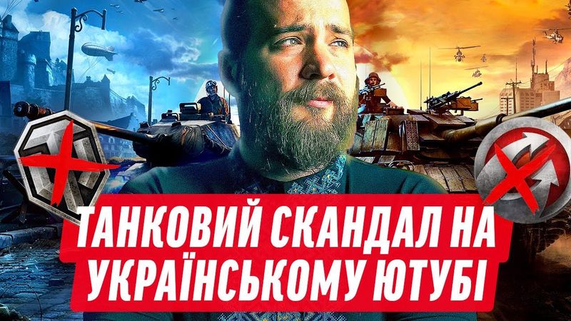НОВИЙ СКАНДАЛ В УКРАЇНСЬКОМУ ЮТУБІ @oldboiua проти @CyberCrusade | ДАЙДЖЕСТ