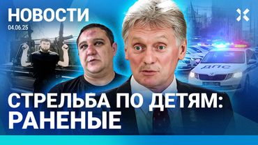 ⚡️НОВОСТИ | СТРЕЛЬБА В ТЦ В МОСКВЕ | КАДЫРОВЦЫ ПОХИТИЛИ ЧЕЛОВЕКА | АТАКА НА КРЫМСКИЙ МОСТ