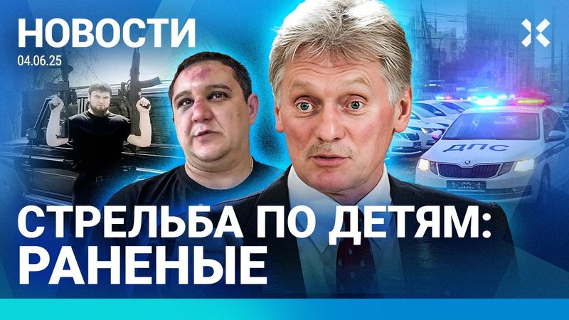 ⚡️НОВОСТИ | СТРЕЛЬБА В ТЦ В МОСКВЕ | КАДЫРОВЦЫ ПОХИТИЛИ ЧЕЛОВЕКА | АТАКА НА КРЫМСКИЙ МОСТ