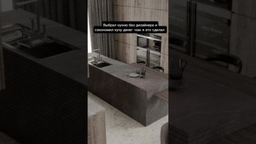 Когда решил сэкономить на дизайнере😁 #дизайнинтерьера #архитектура #like #design