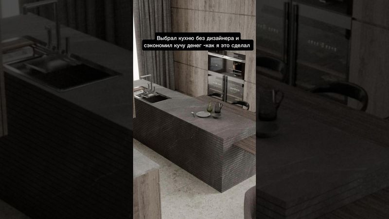Когда решил сэкономить на дизайнере😁 #дизайнинтерьера #архитектура #like #design