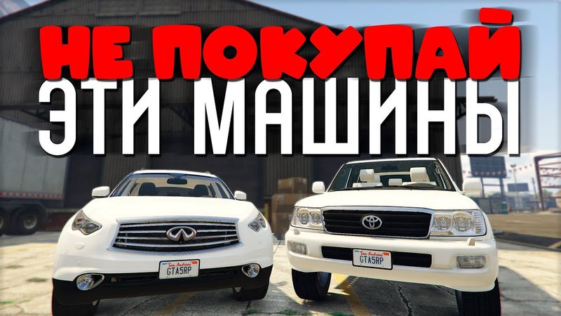 НЕ ПОКУПАЙ ФИНИК И НОВЫЙ КРУЗАК, ПОКА НЕ ПОСМОТРИШЬ ЭТО ВИДЕО! GTA 5 RP BURTON