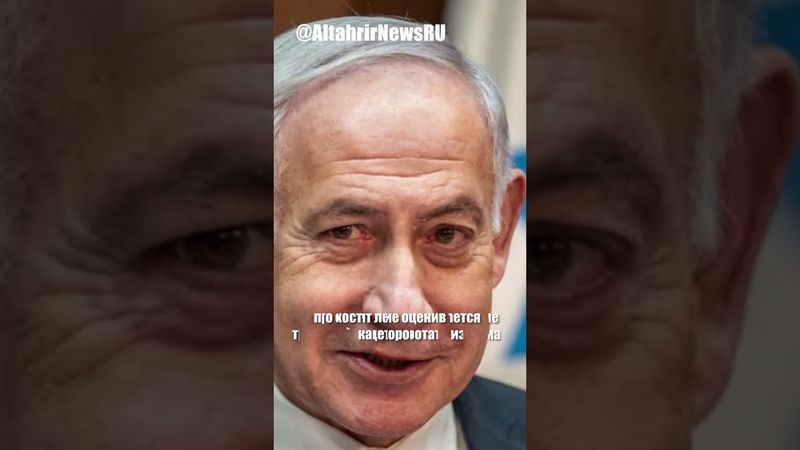 Нетаньяху пропустил совещание из-за воспаления кишечника