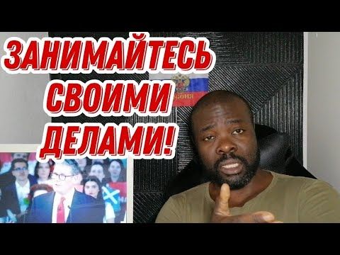 Когда прекращают заниматься Россией?