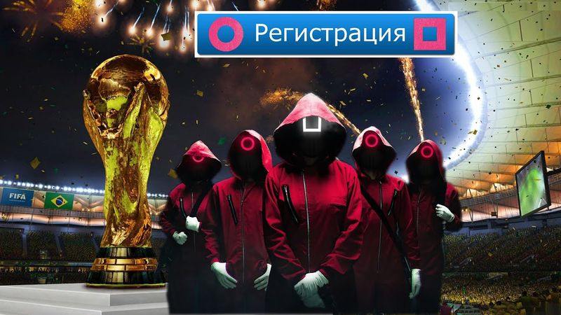 РЕГИСТРАЦИЯ НА УЧАСТИЕ В СОРЕВНОВАНИИ! " Кубок Кальмара"