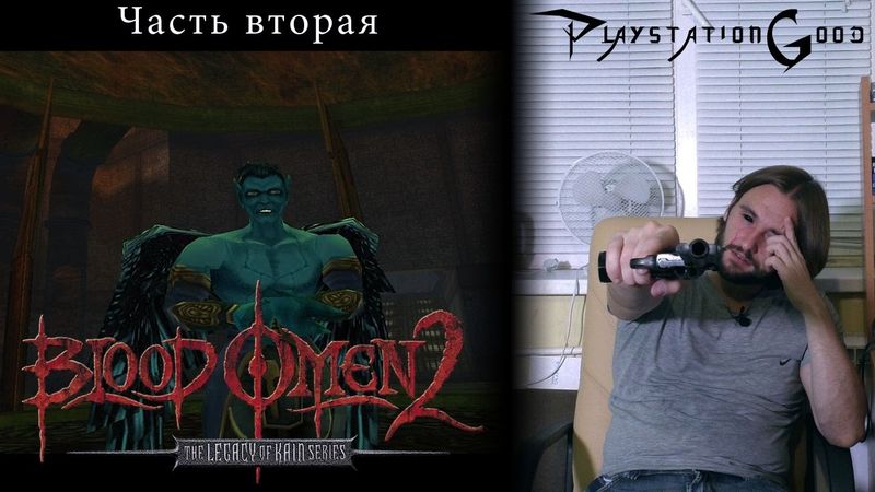 Обзор игры Blood Omen 2: Legacy of Kain - часть вторая