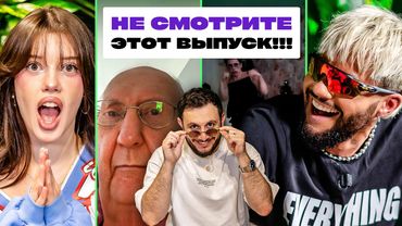 ТРИ ЛИТРА СМЕХА х ГЕВОРК х AVILINA х CHEROCKY