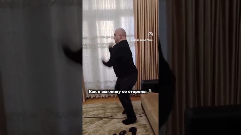 это лучший бой с тенью..😅😂#boxing #юмор #рек #спорт