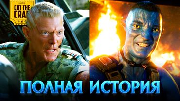 Объяснение вселенной АВАТАР