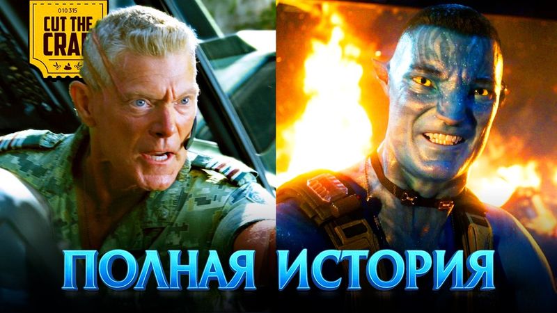 Объяснение вселенной АВАТАР