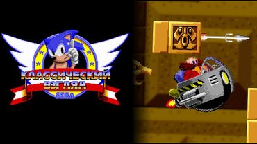 Sonic the HEDHUG - Classic view, episode 21 - Doctor... escapee?