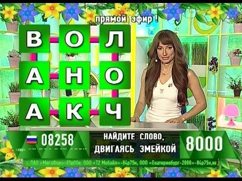 Найдите слово, двигаясь змейкой: "НАВОЛОЧКА"