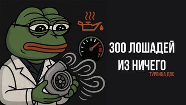 Как турбина делает двигатель НАМНОГО МОЩНЕЕ (простым языком)