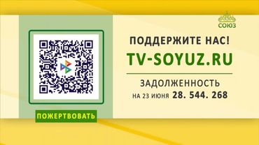 Поддержите наше вещание! 23 июня 2025