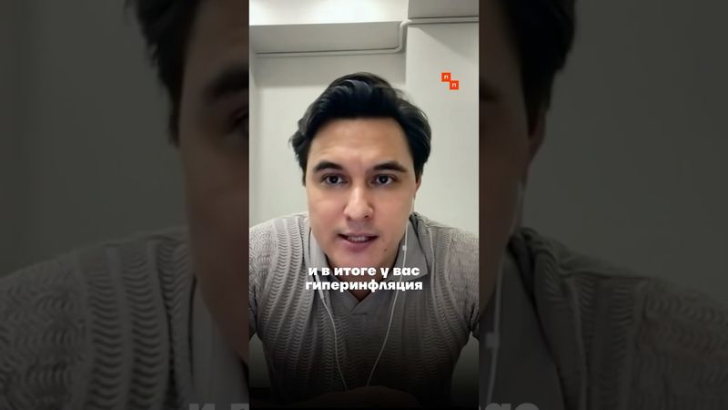 Почему печатать деньги – не выход для государства ￼