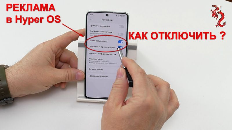 Убираю рекламу в HyperOS (Xiaomi POCO Redmi) и включаю mi запись разговоров