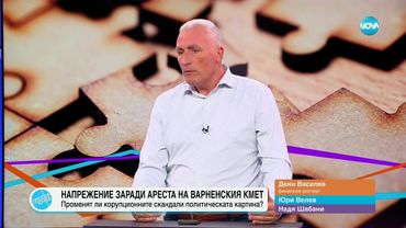 Пресечна точка (10.07.2025)