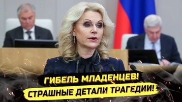 ⚡️ЭТО КАТАСТРОФА! ГОЛИКОВА, ВРАЧИ БЕЗ ЗАРПЛАТ, "КОЗЛЫ ОТПУЩЕНИЯ" ИЗ КЕМЕРОВО