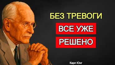 Секрет спокойствия : как перестать реагировать на все Карл Юнг