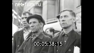 1957г. Москва. завод "Серп и Молот". митинг