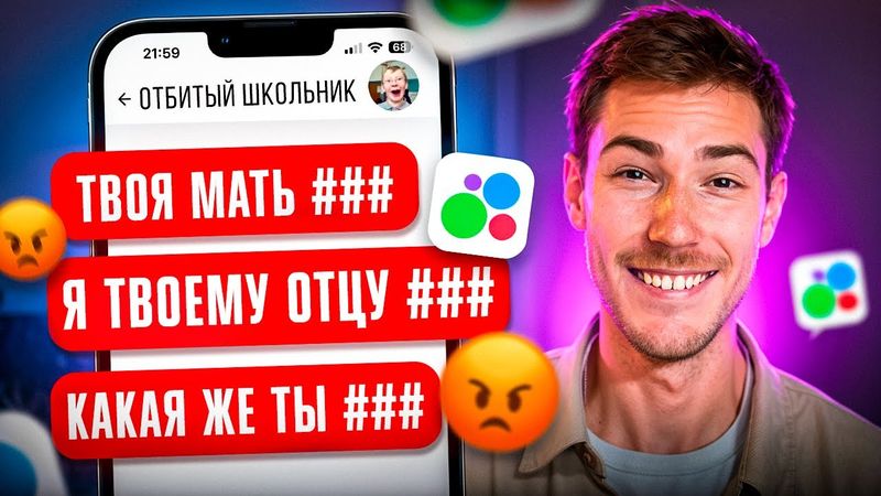 МЕРЗКИЙ ШКОЛЬНИК НА АВИТО | Переписки Подписчиков