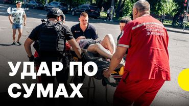 Вдарили по ЦЕНТРУ Сум | Люди діставали поранених із автомобілів | Очевидці про наслідки атаки