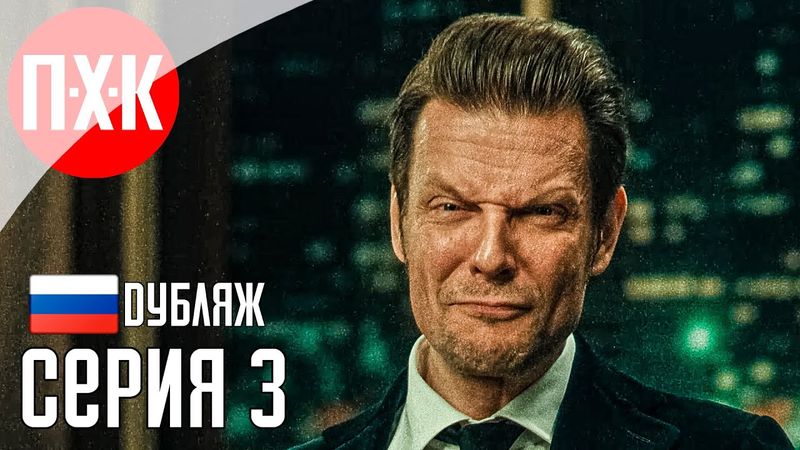 Прохождение ALAN WAKE 2 (Русская озвучка / Дубляж) 3 ᐅ Шоу внутри шоу.