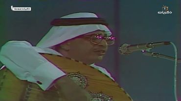 فوزي محسون - سبحانه و قدروا عليك - جدة 1983
