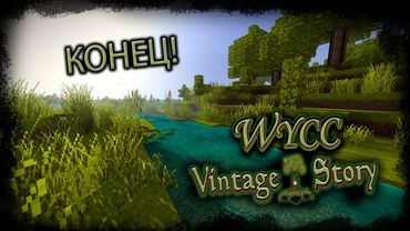 Vintage Story #8 *КОНЕЦ* (Стрим от 30.10.2025)