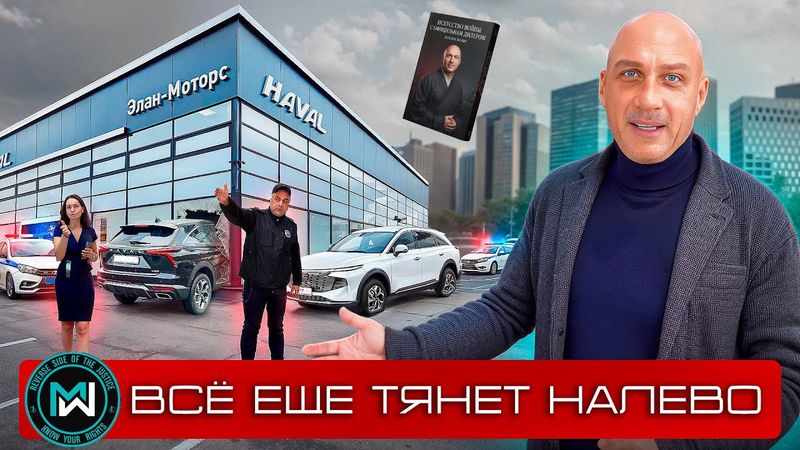 Haval F7 ТЯНЕТ В АД! Элан Моторс окончательно поехал крышей!