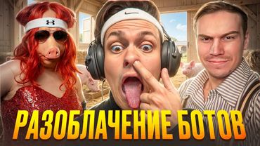 ГЛАВНЫЙ СВИНАРНИК СТРИМИНГА - БУСТЕР