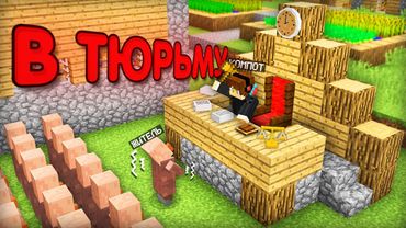 Я СТАЛ СУДЬЁЙ В ДЕРЕВНЕ ЖИТЕЛЕЙ В МАЙНКРАФТ | Компот Minecraft