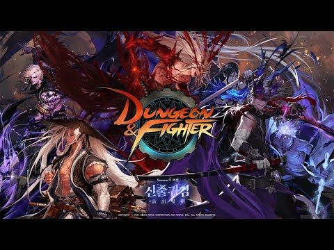 [던파] 시즌 9. 외전. 신출귀검(新出鬼劍)