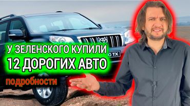 ИЗ БЮДЖЕТА КУПИЛИ 12 ДОРОГИХ МАШИН ДЛЯ ДБР || Подробности