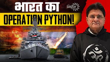 Operation Python by India on Pakistan - पाकिस्तान घुटनों पर | Sanjay Dixit