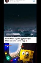 #мемы #мем #лето2025 #губкабоб #спанчбоб #рождество #сантаклаус 