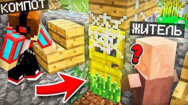 ЖИТЕЛЬ НИКОГДА НЕ ОТКРЫВАЛ ЭТУ ТАЙНУЮ КОМНАТУ В МАЙНКРАФТ | Компот Minecraft