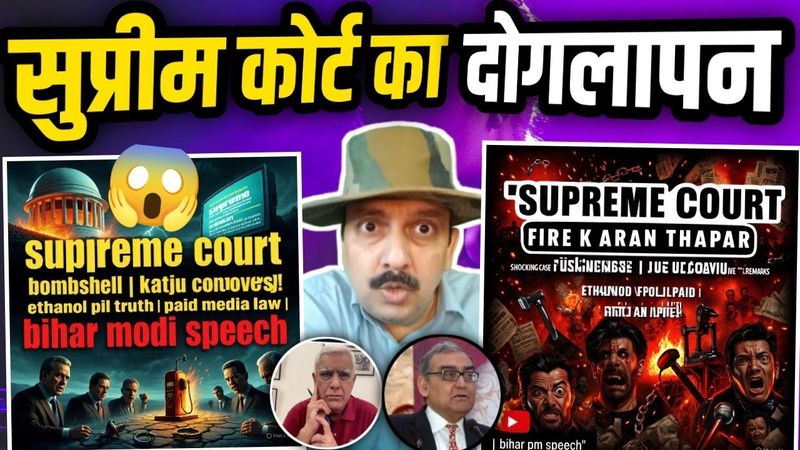 Nitin Shukla Supreme Court karan thapar, justice Katju, Ethanol PIL, Paid Media Law, Bihar Speech