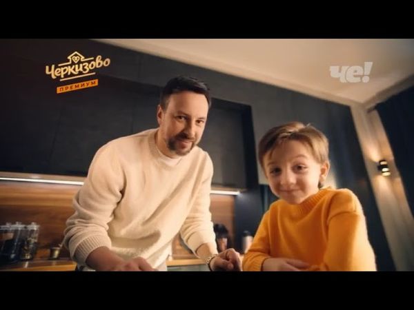 Анонс и рекламный блок (Че!, 05.07.2025) (4)