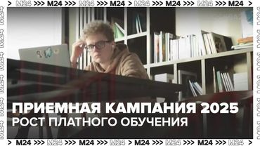 Приемная кампания 2025: рост платного обучения и новые правила для вузов