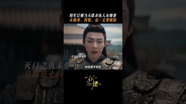 The general wanted to kill his enemy's fiancée on the day of their engagement. #ThePrisonerOfBeauty