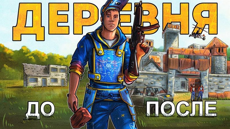 ОСНОВАТЕЛЬ целой ДЕРЕВНИ! ЛЕГЕНДАРНАЯ БИТВА против 20 ЧЕЛОВЕК - Rust/Раст