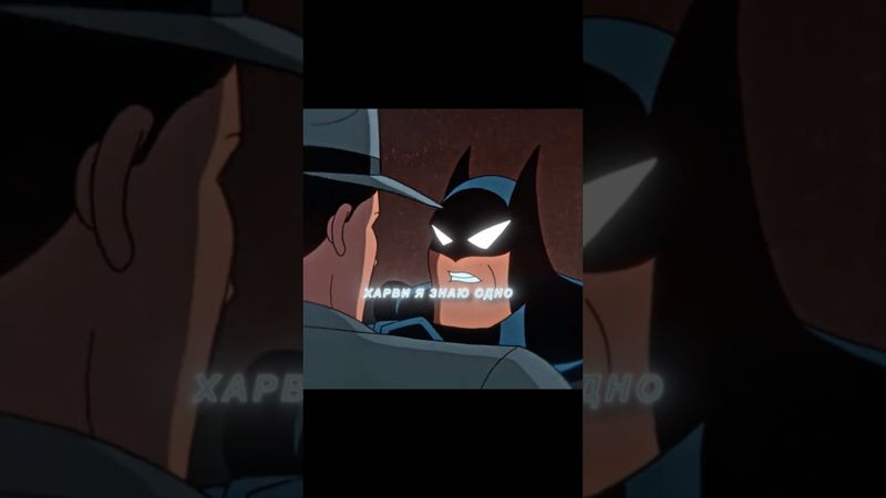 Бэтмену не безразлично на своих врагов… 🦇 #shorts