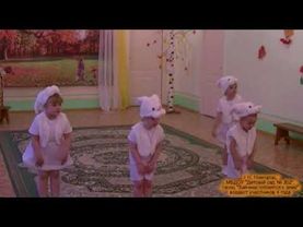 МБДОУ "Детский сад №302", танец "Зайчики готовятся к зиме", 3-5 лет