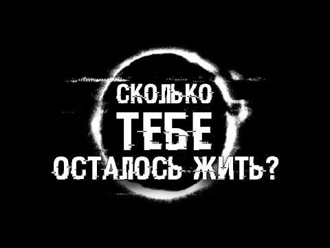 Кольцо - Паничев. Сколько тебе осталось жить? Аудиокнига ужасы. Страшные истории. Мистика