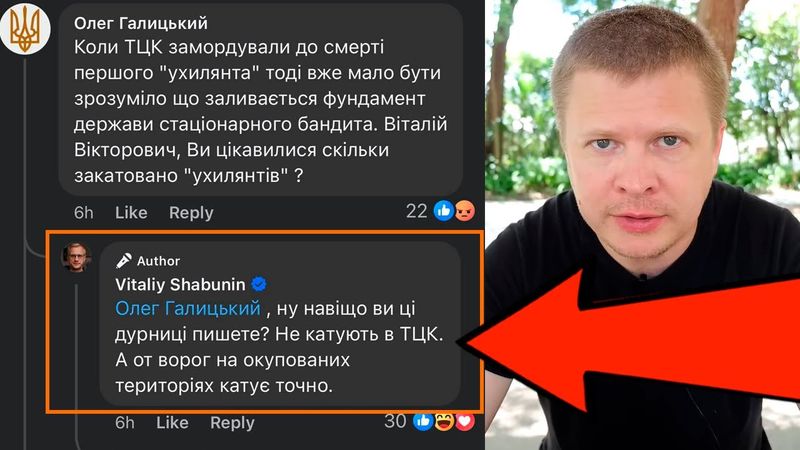 Скандал! Чому Віталій Шабунін захищає ТЦК?